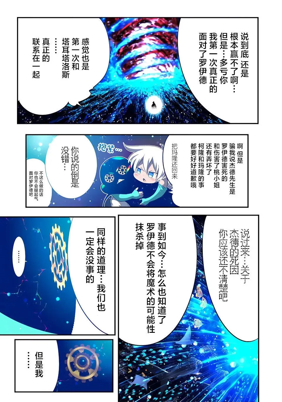 第142话 第20页