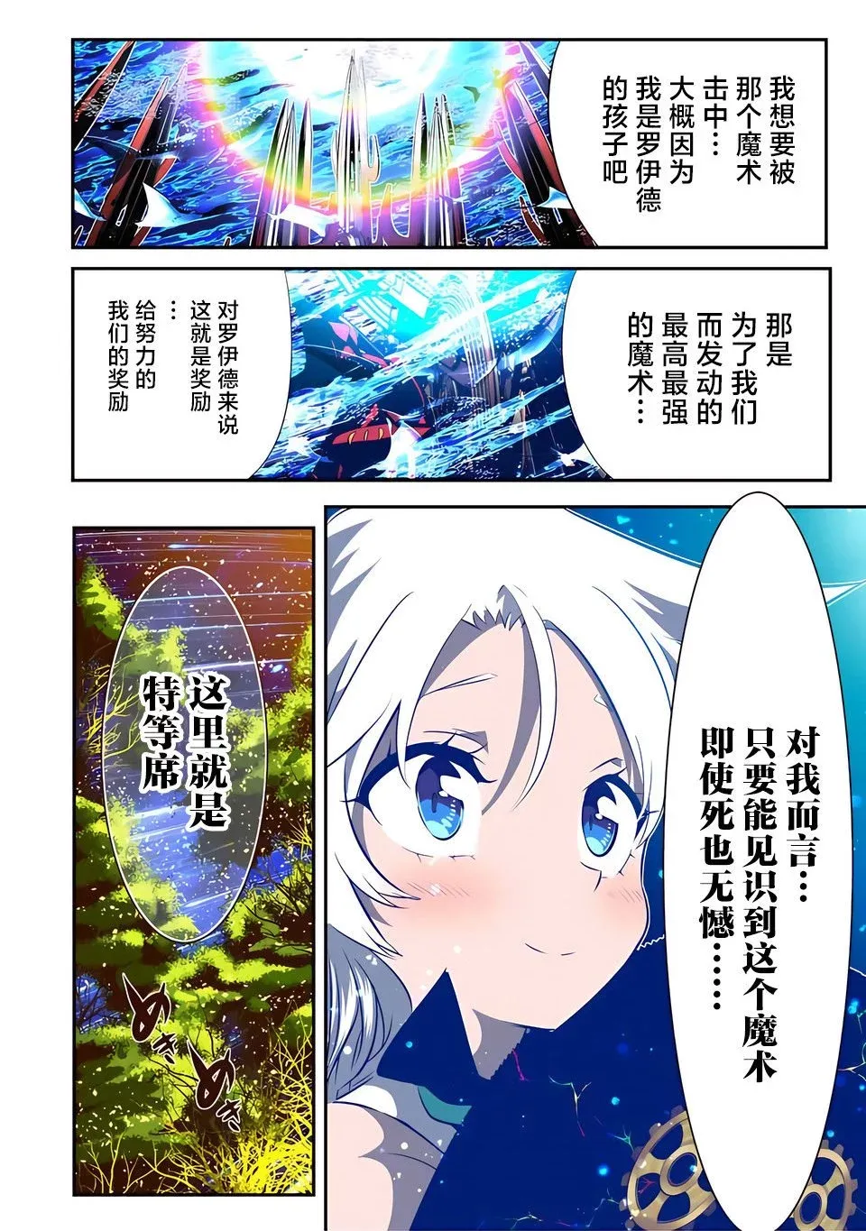 第142话 第21页