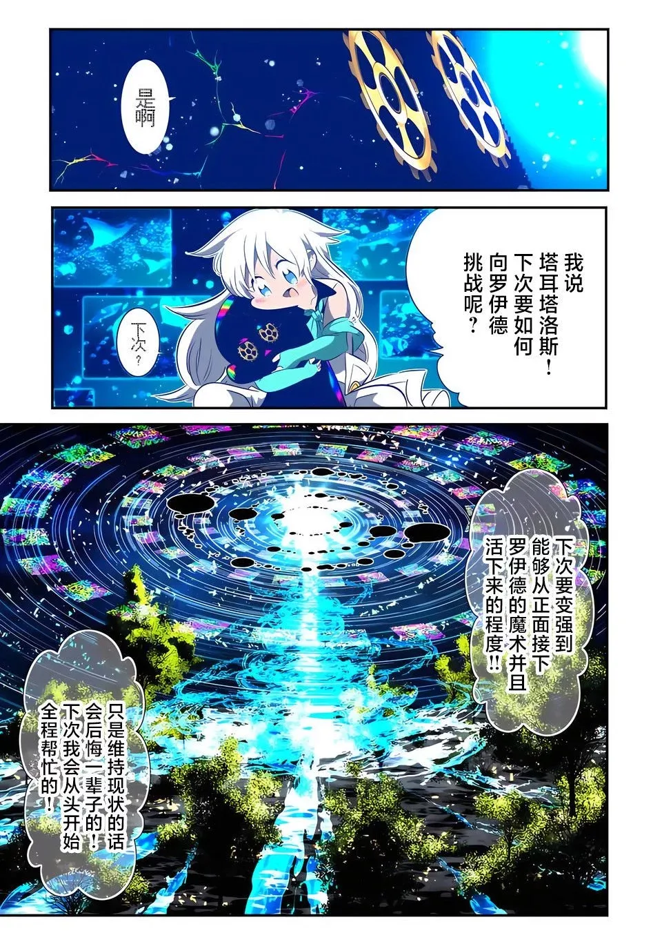 第142话 第22页