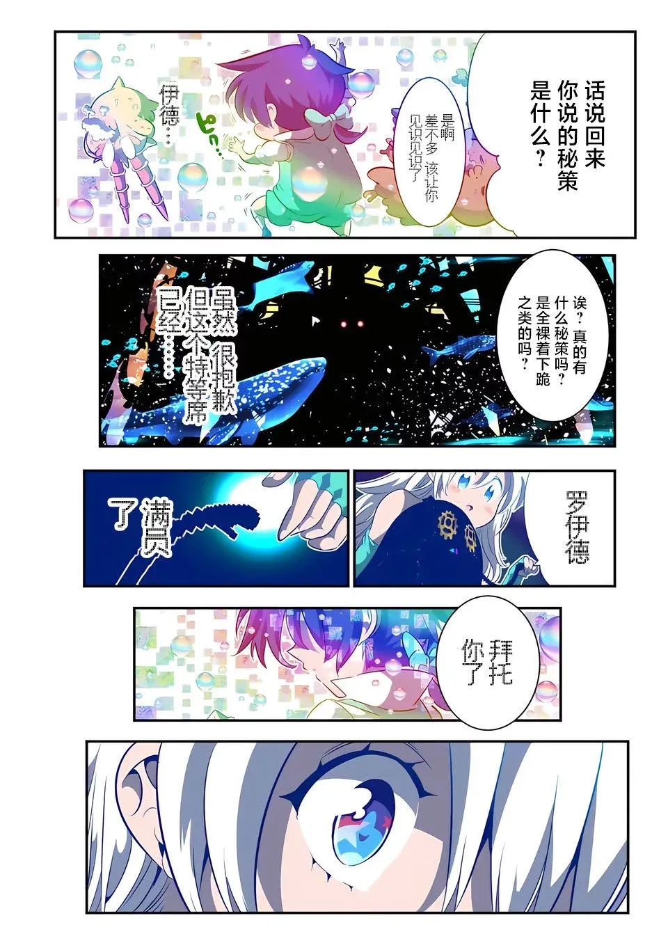 第142话 第23页