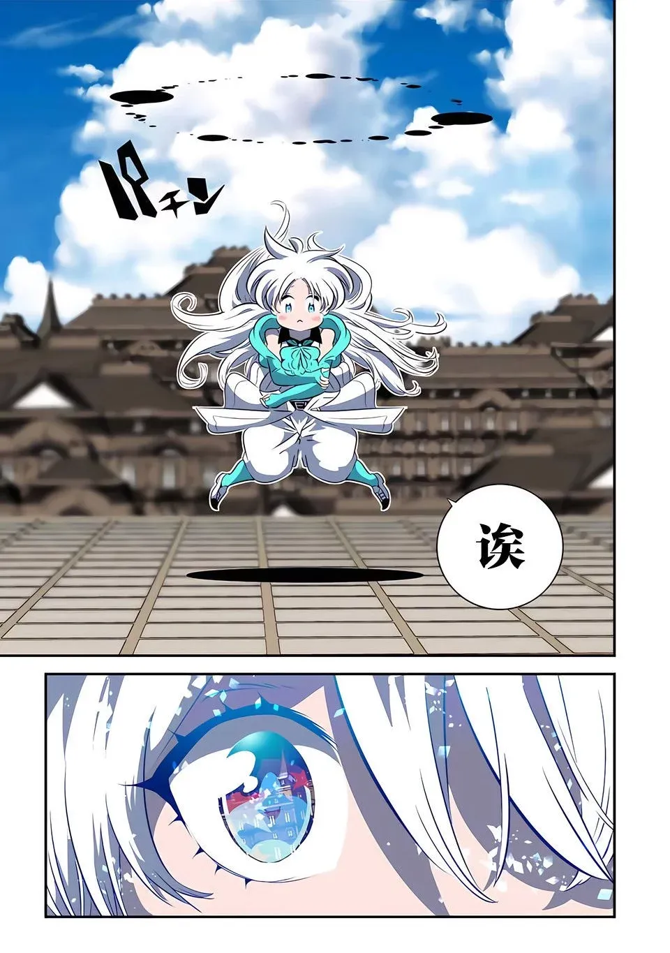 第142话 第24页