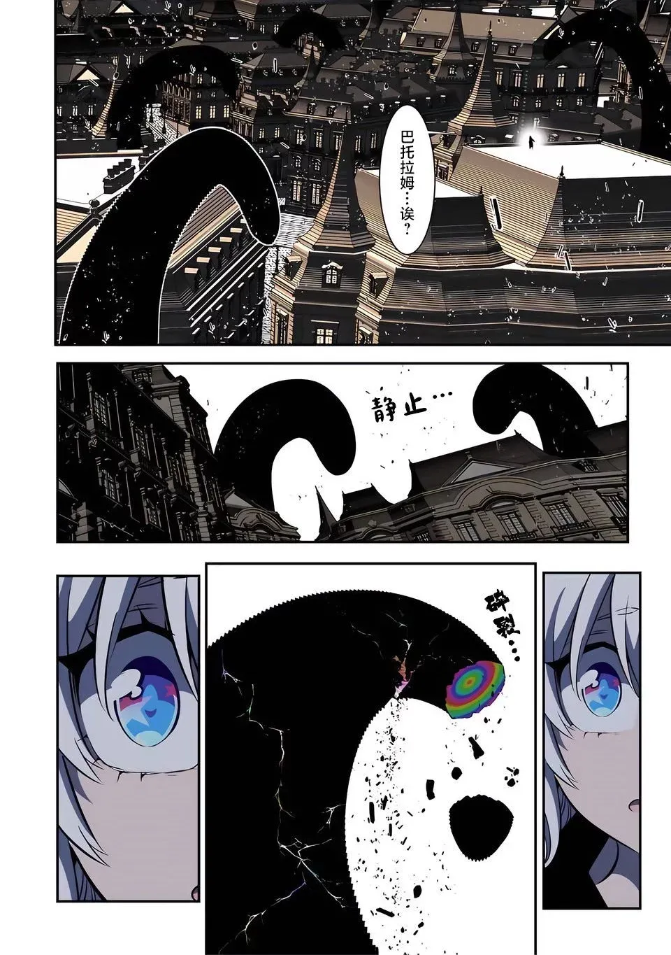 第142话 第25页