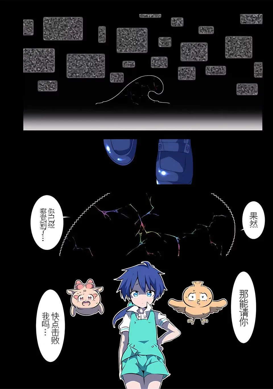 第142话 第27页