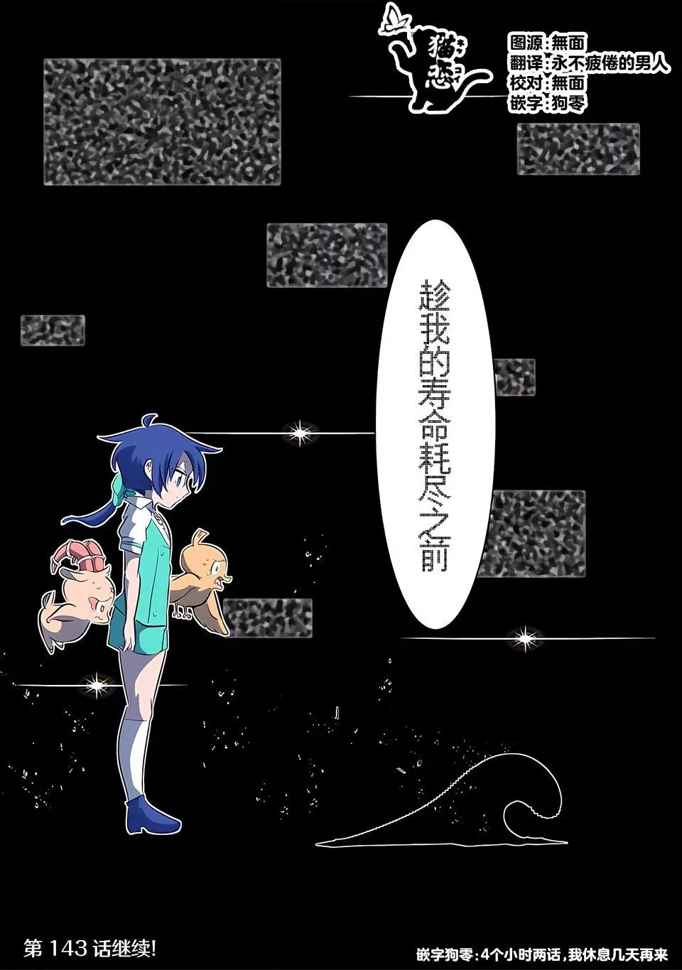 第142话 第28页