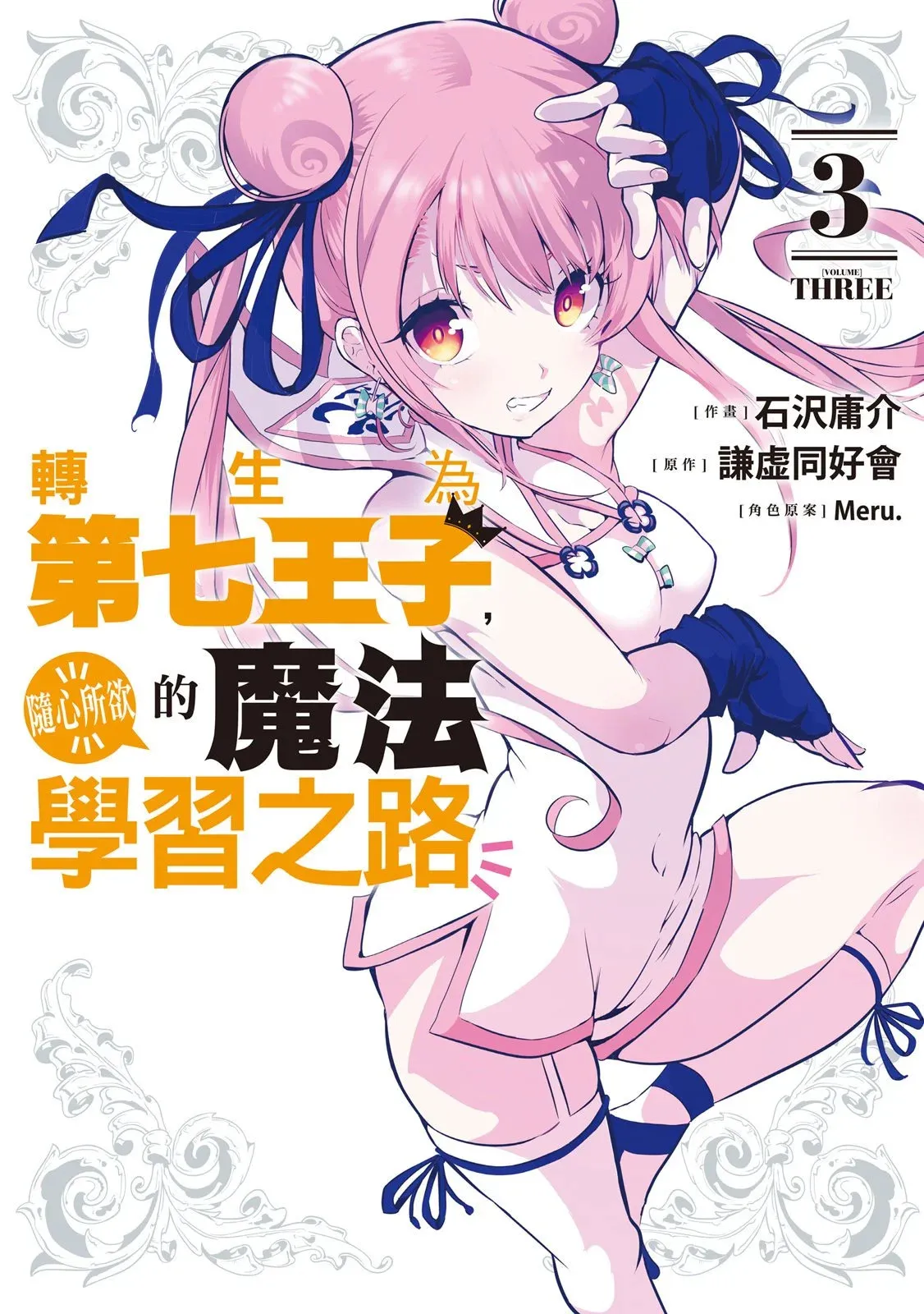 第142话 第32页