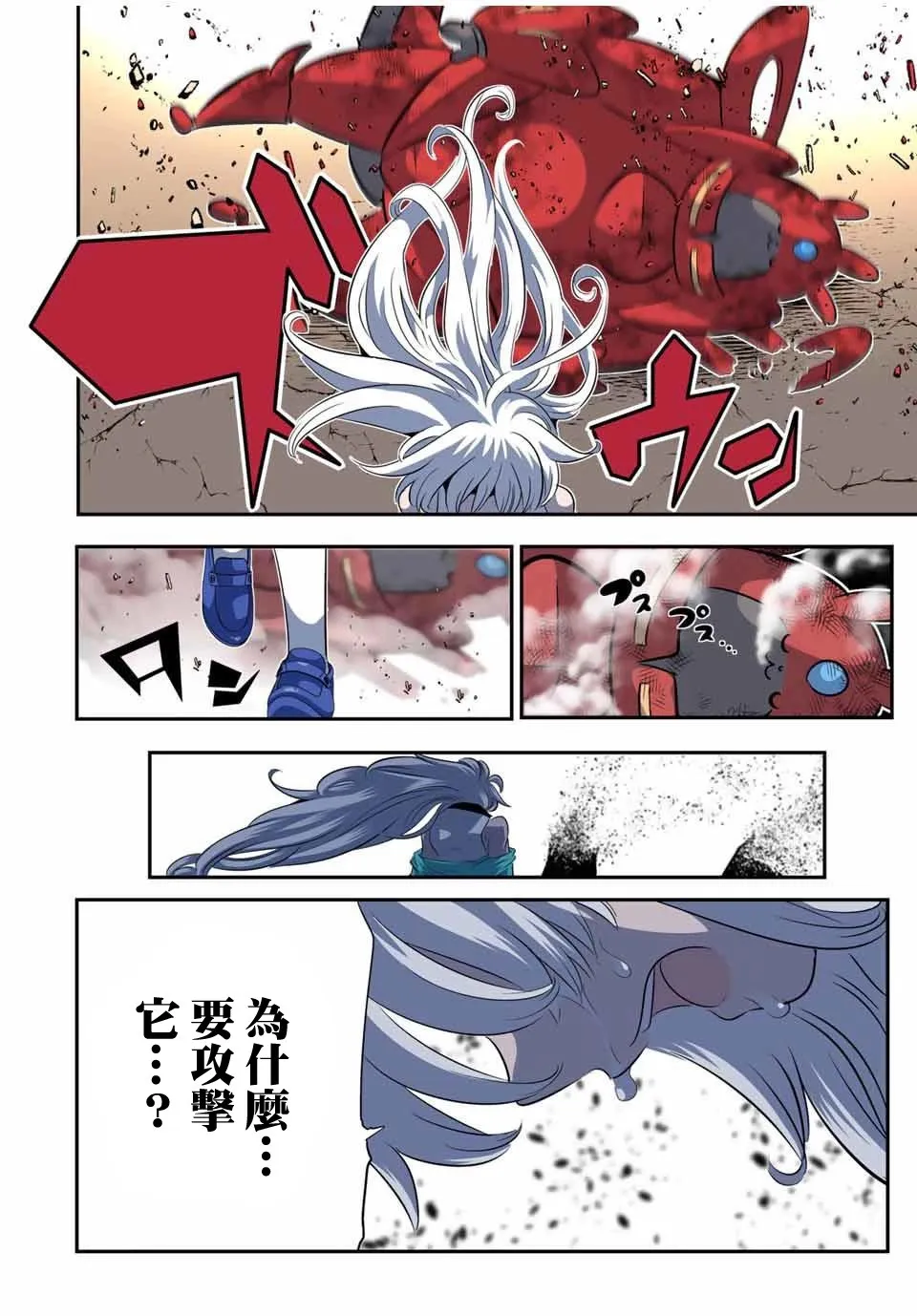 第144话 第2页