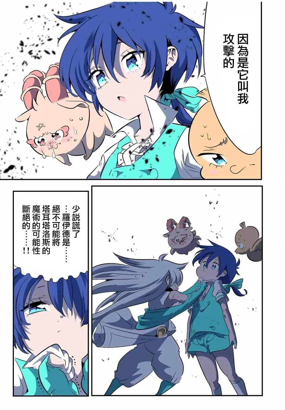 第144话 第3页