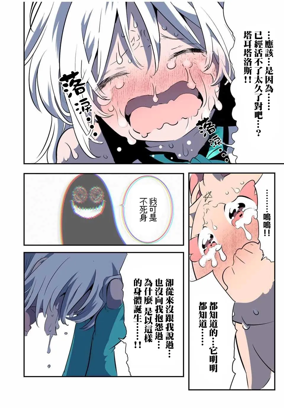第144话 第4页