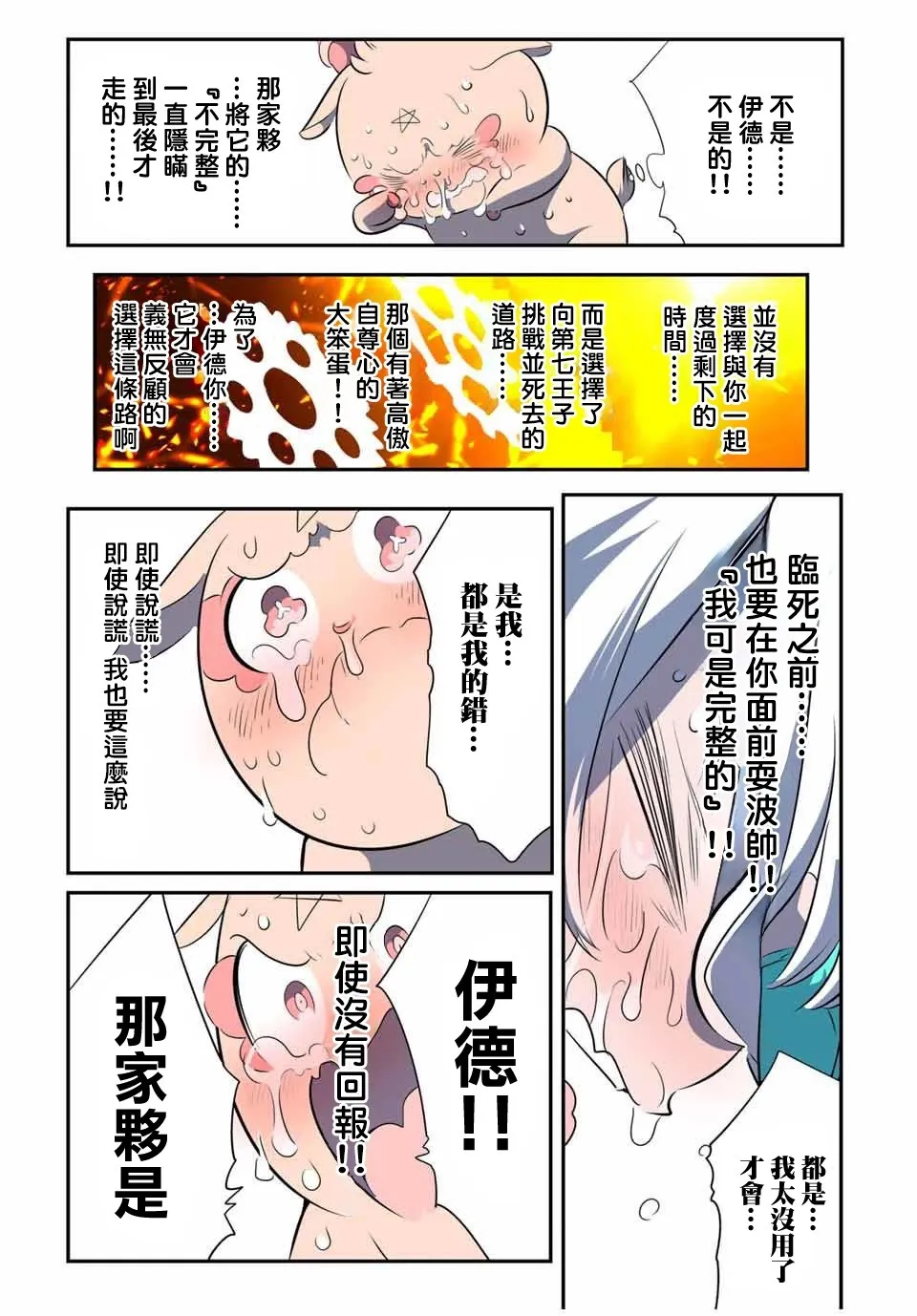 第144话 第5页