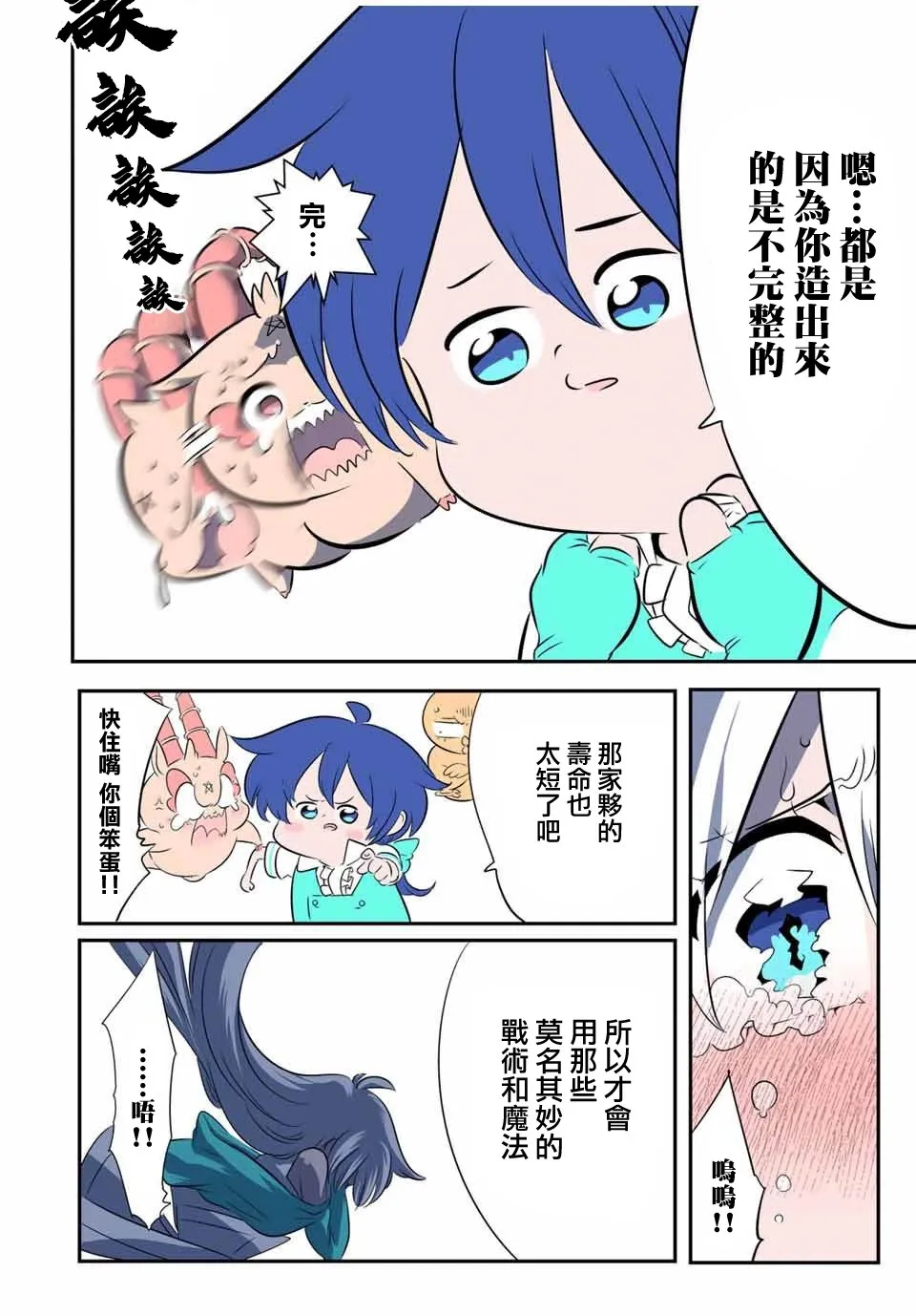 第144话 第6页