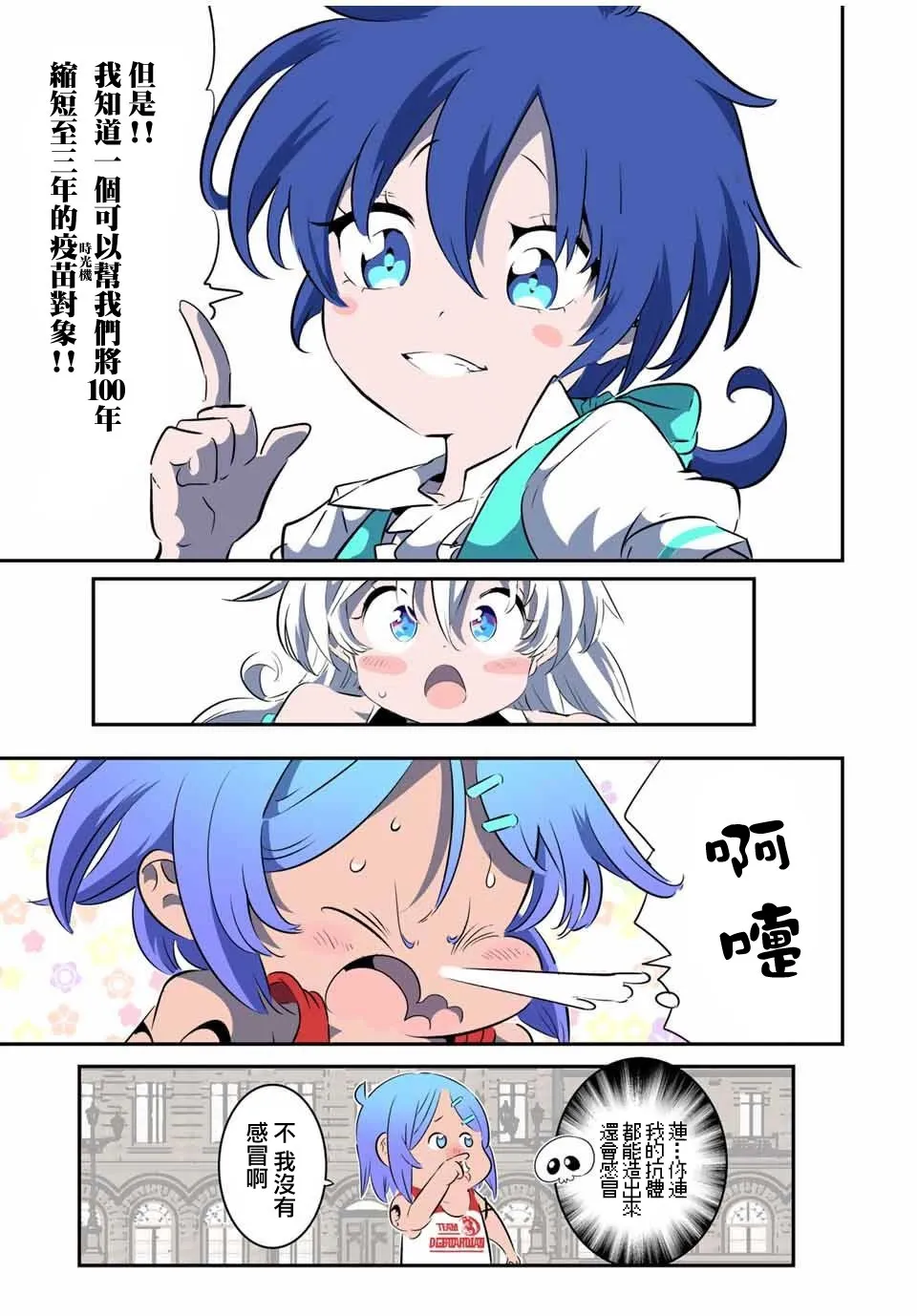 第144话 第11页