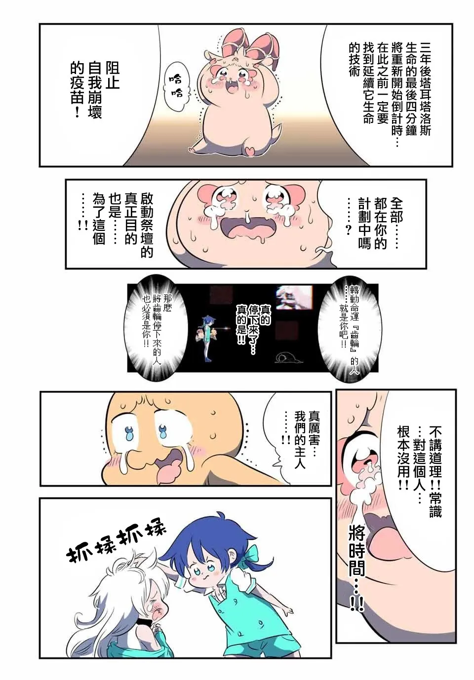 第144话 第12页