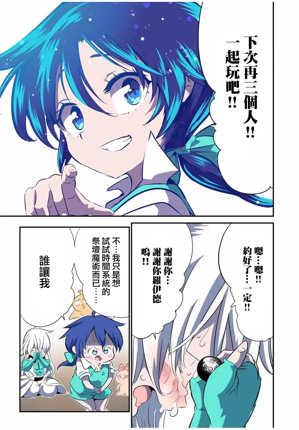 第144话 第13页