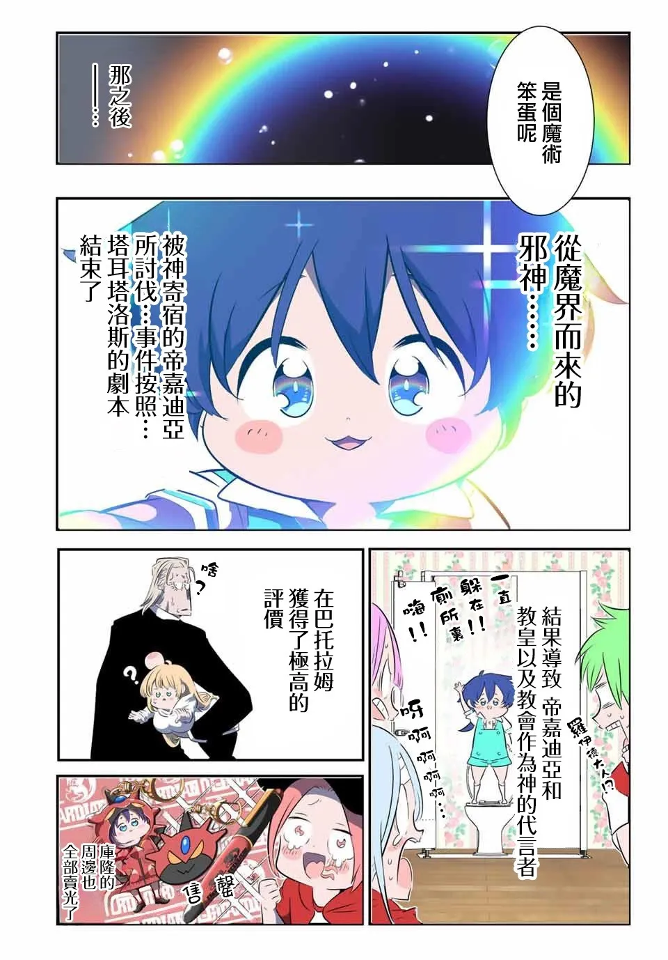 第144话 第14页