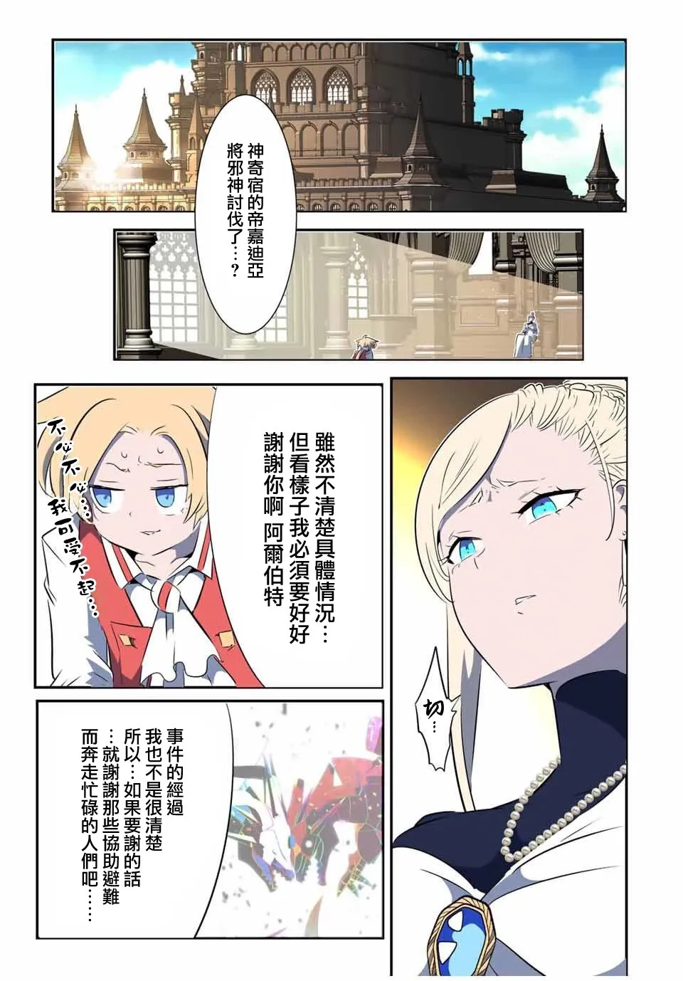 第144话 第15页