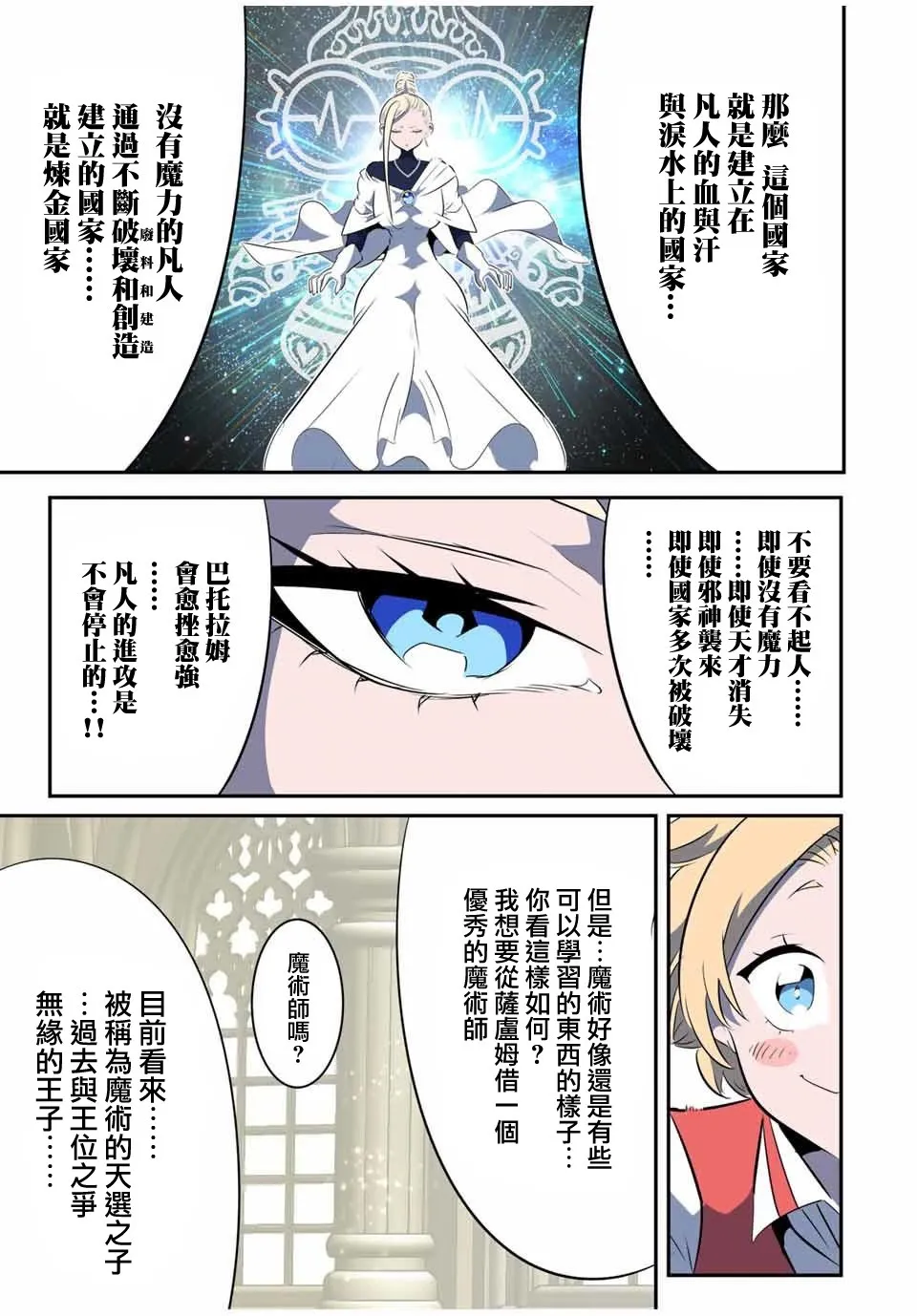 第144话 第17页