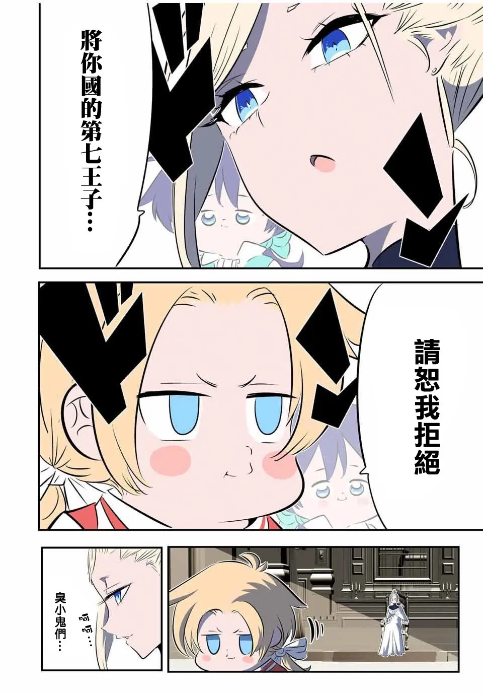 第144话 第18页