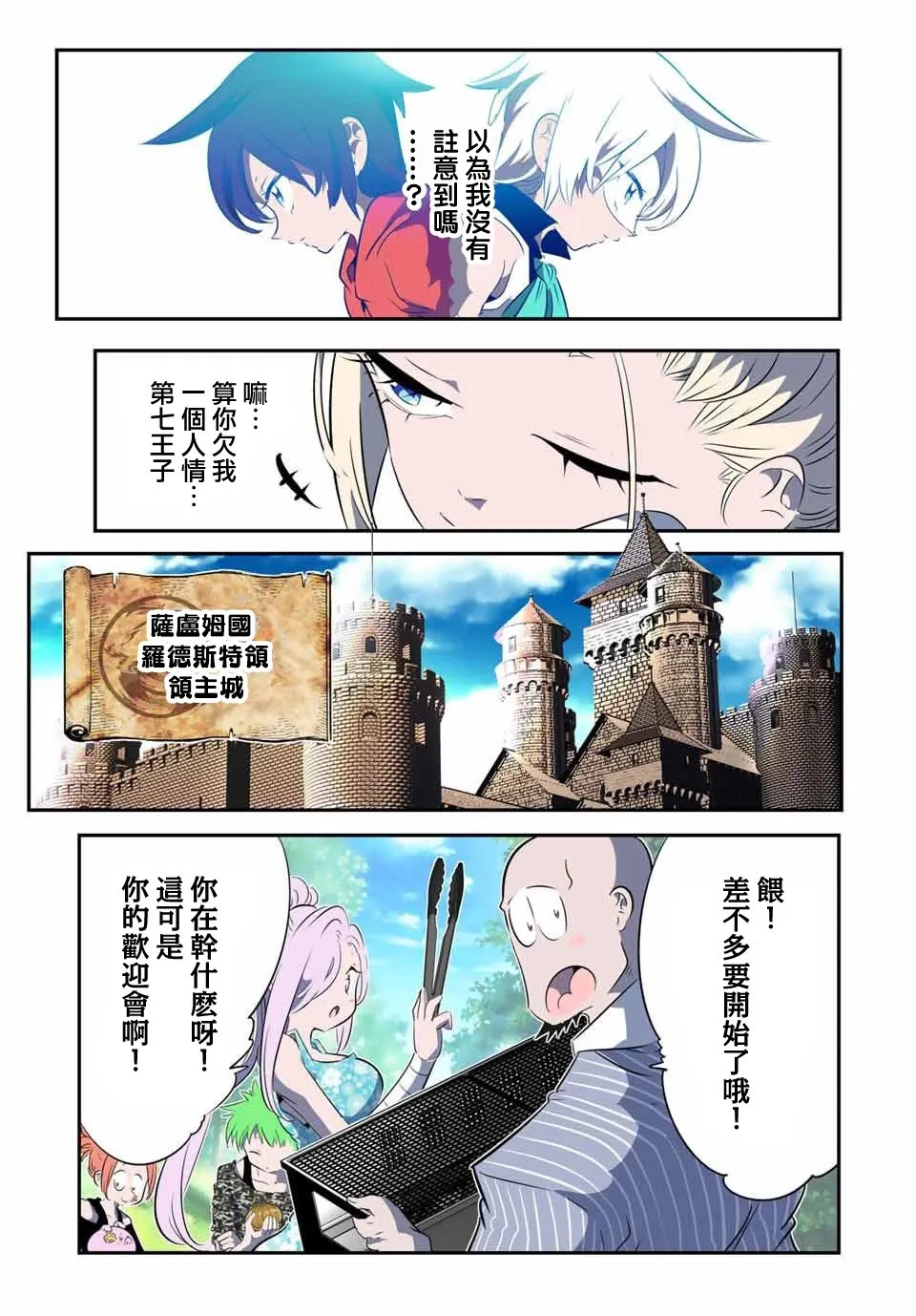 第144话 第19页