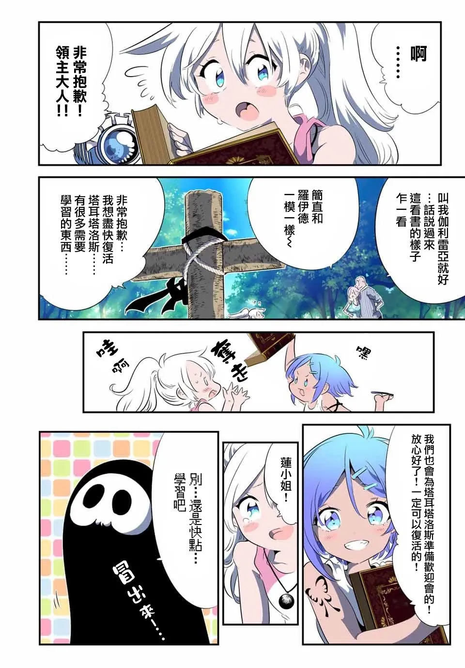 第144话 第20页