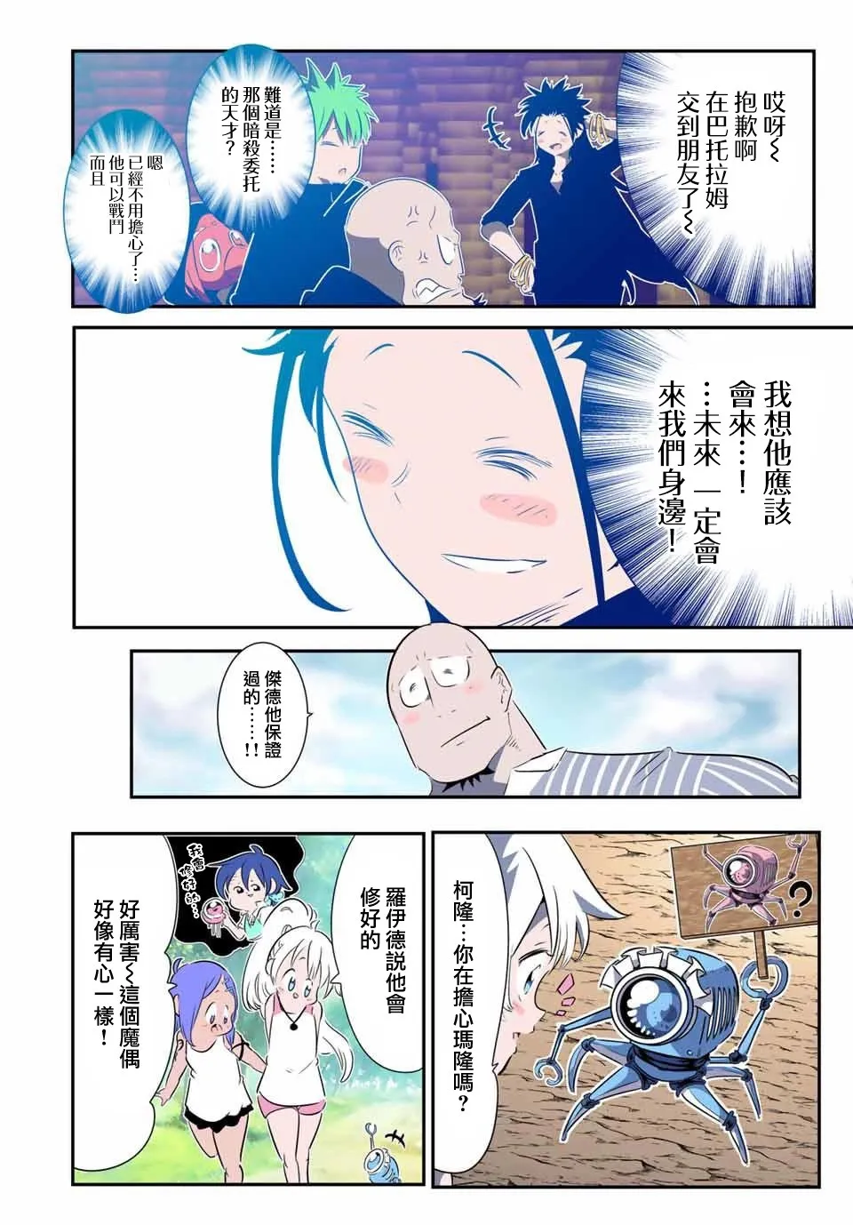 第144话 第22页