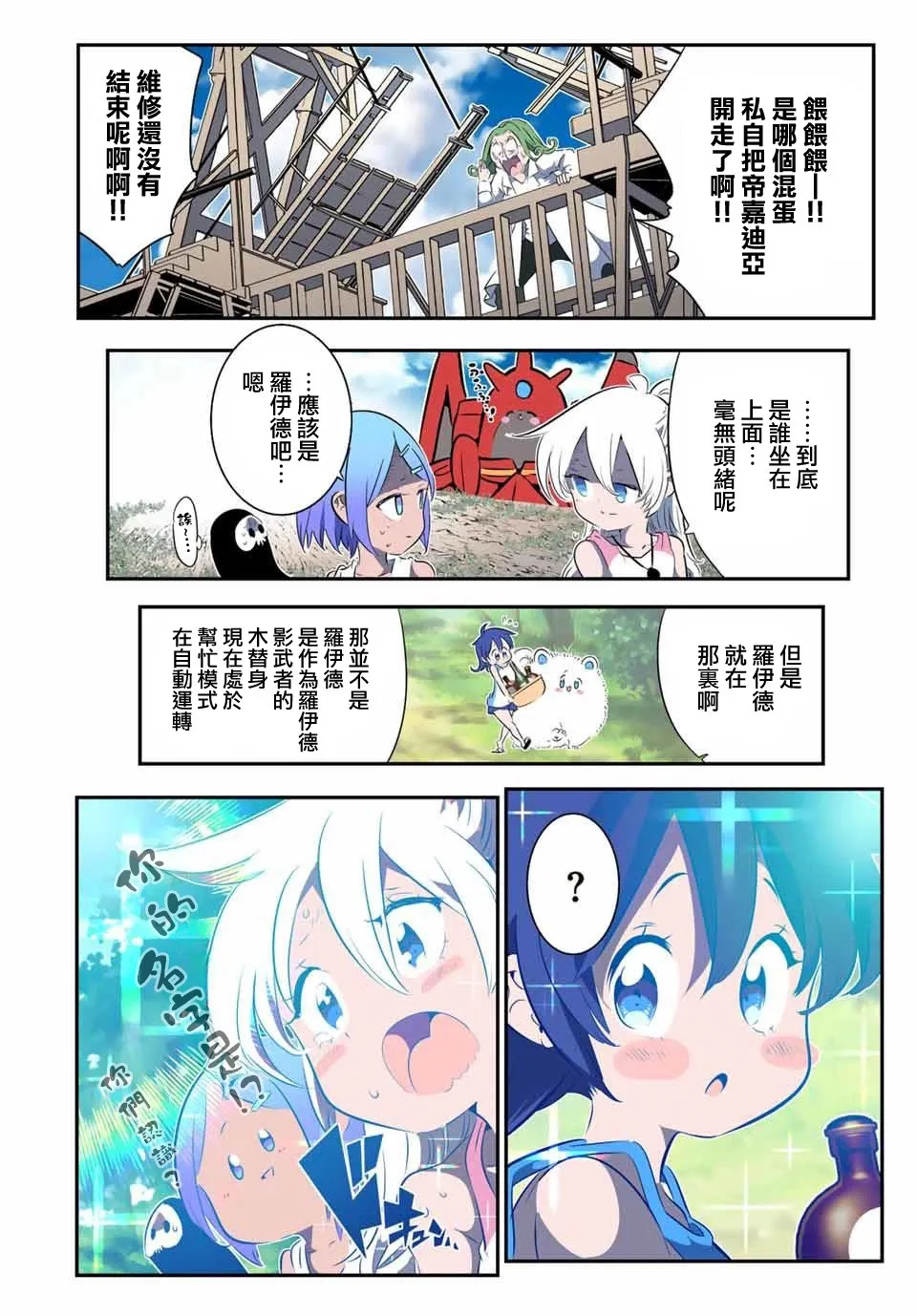 第144话 第24页