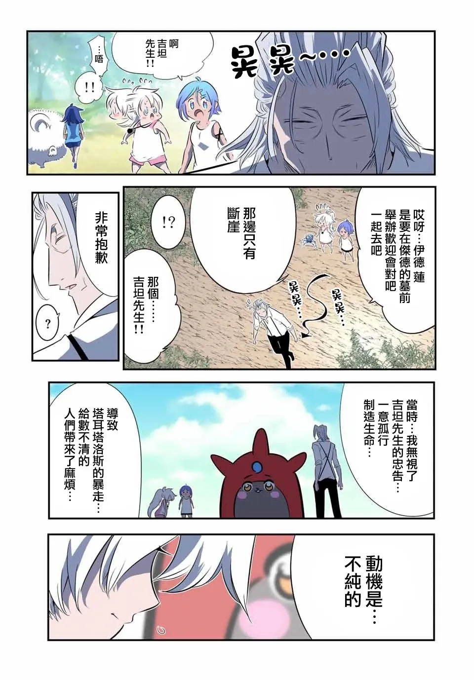 第144话 第25页