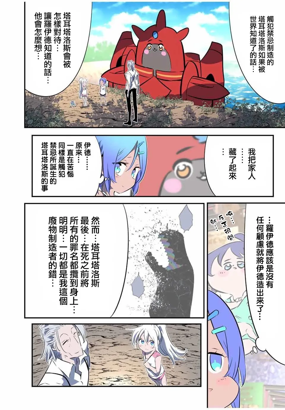 第144话 第26页