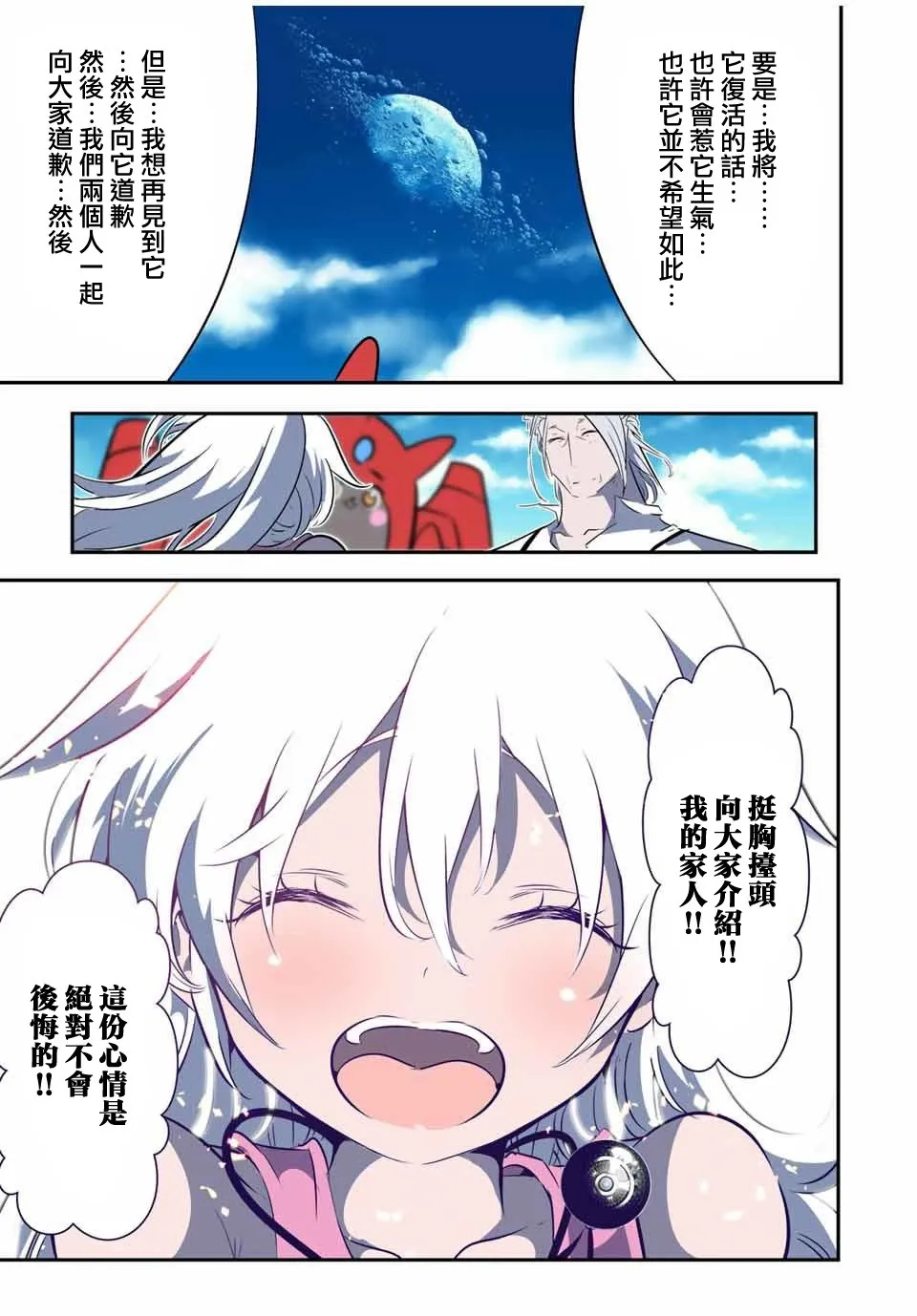 第144话 第27页