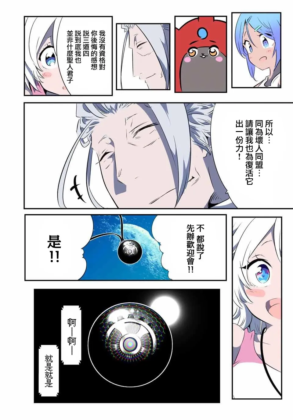 第144话 第28页