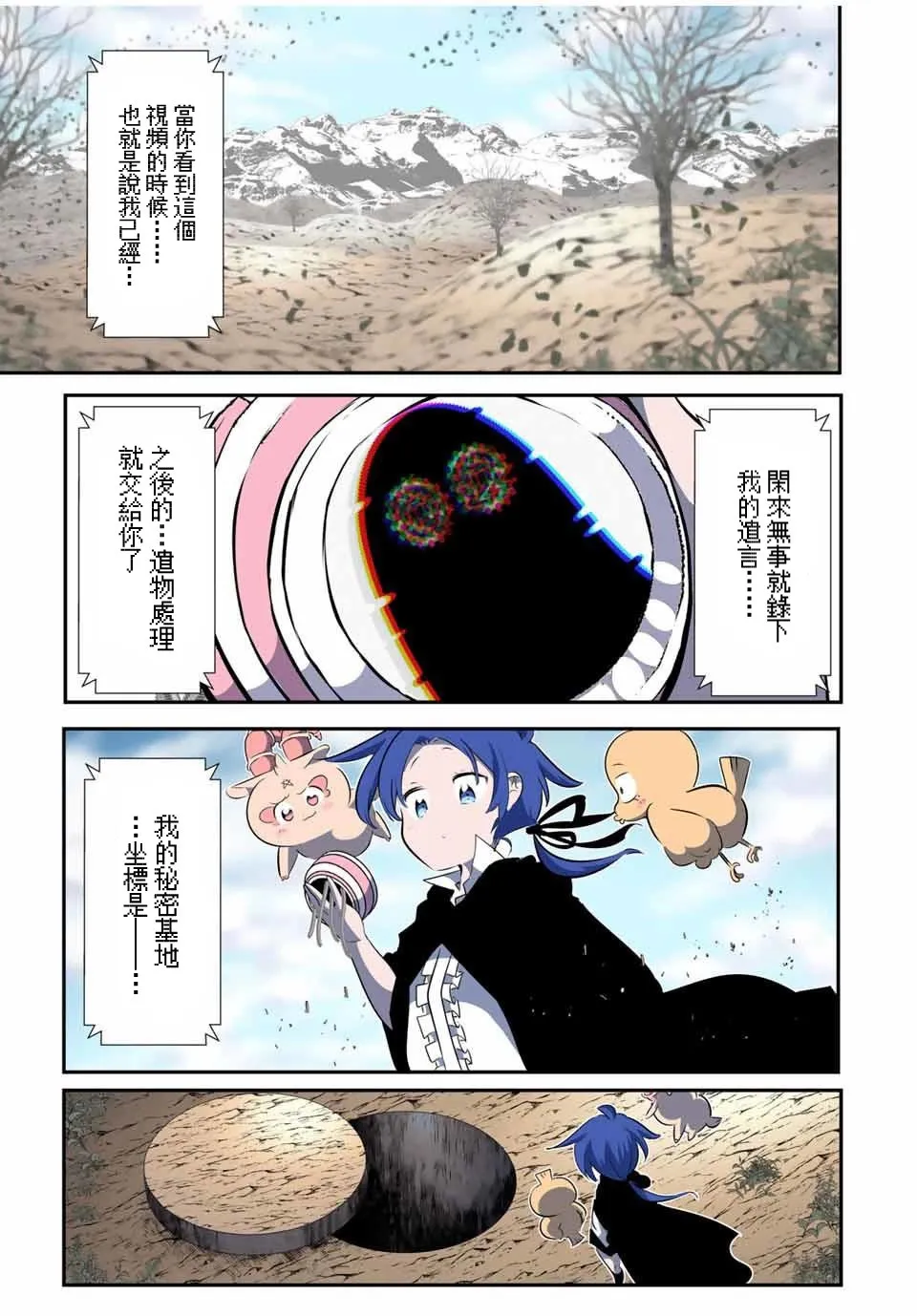 第144话 第29页