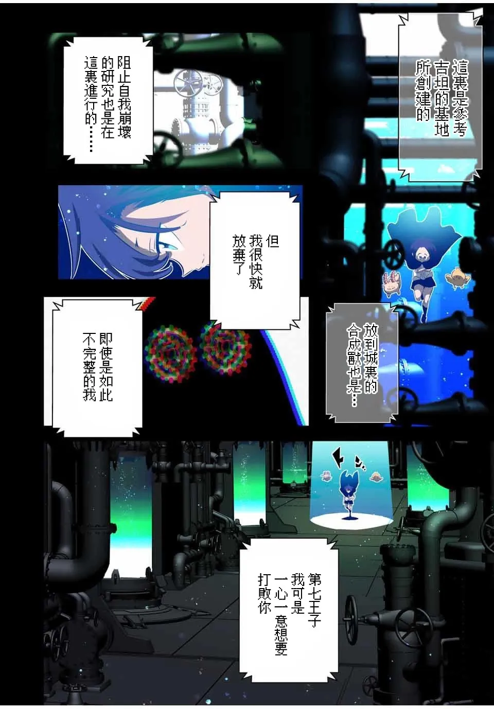 第144话 第30页