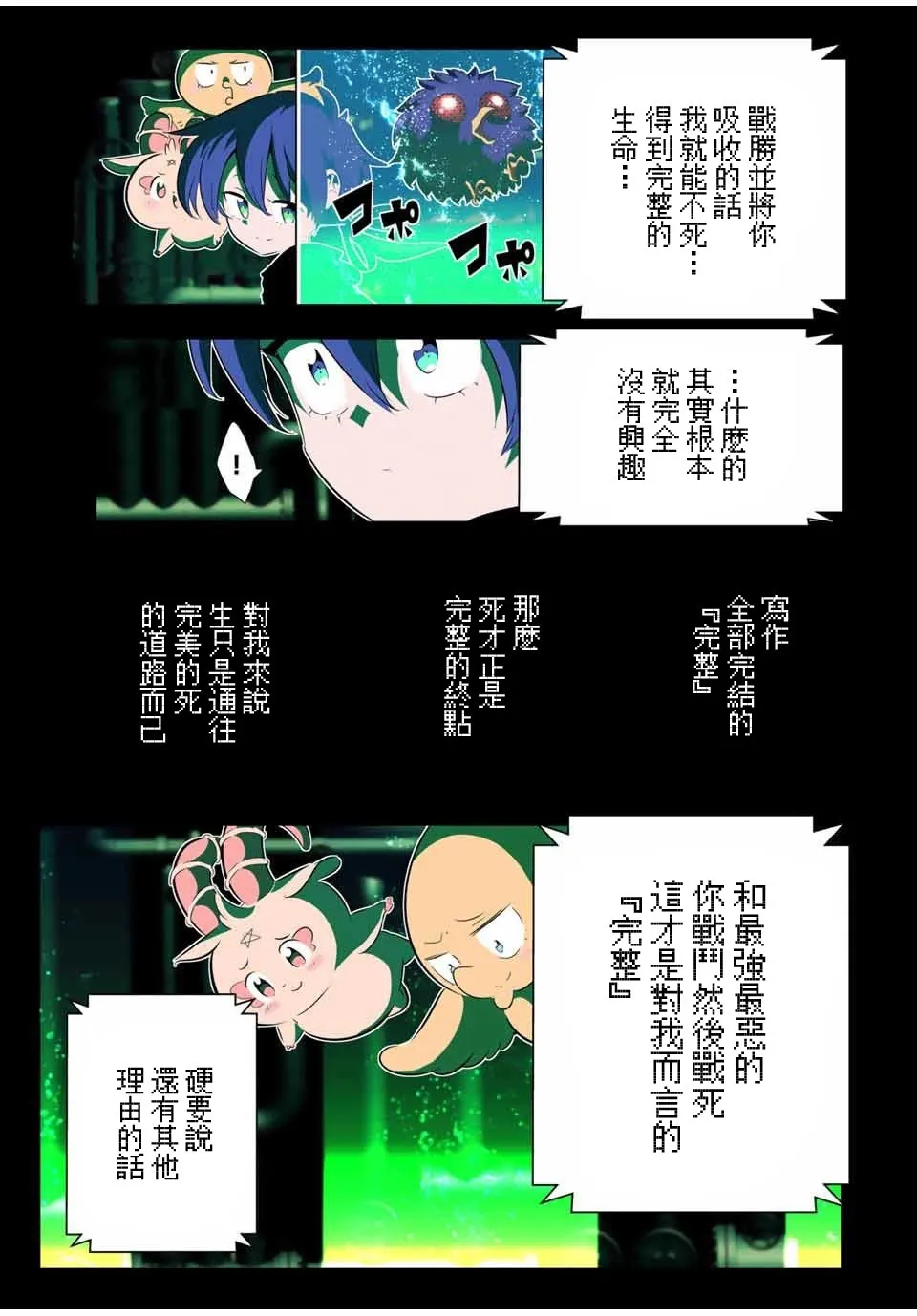 第144话 第31页