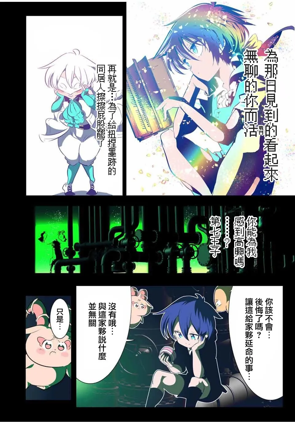 第144话 第32页