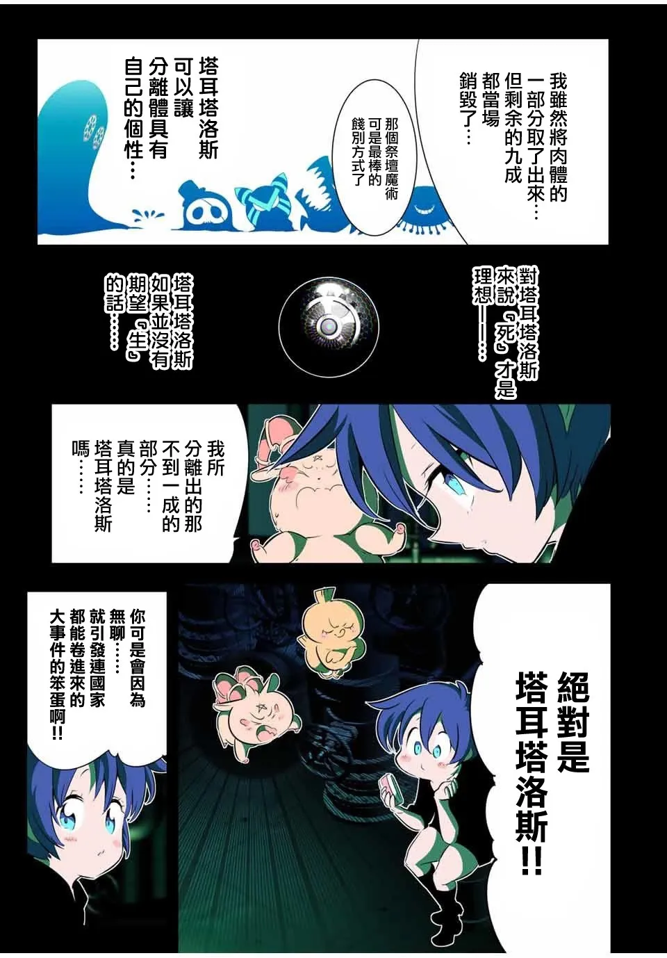 第144话 第33页