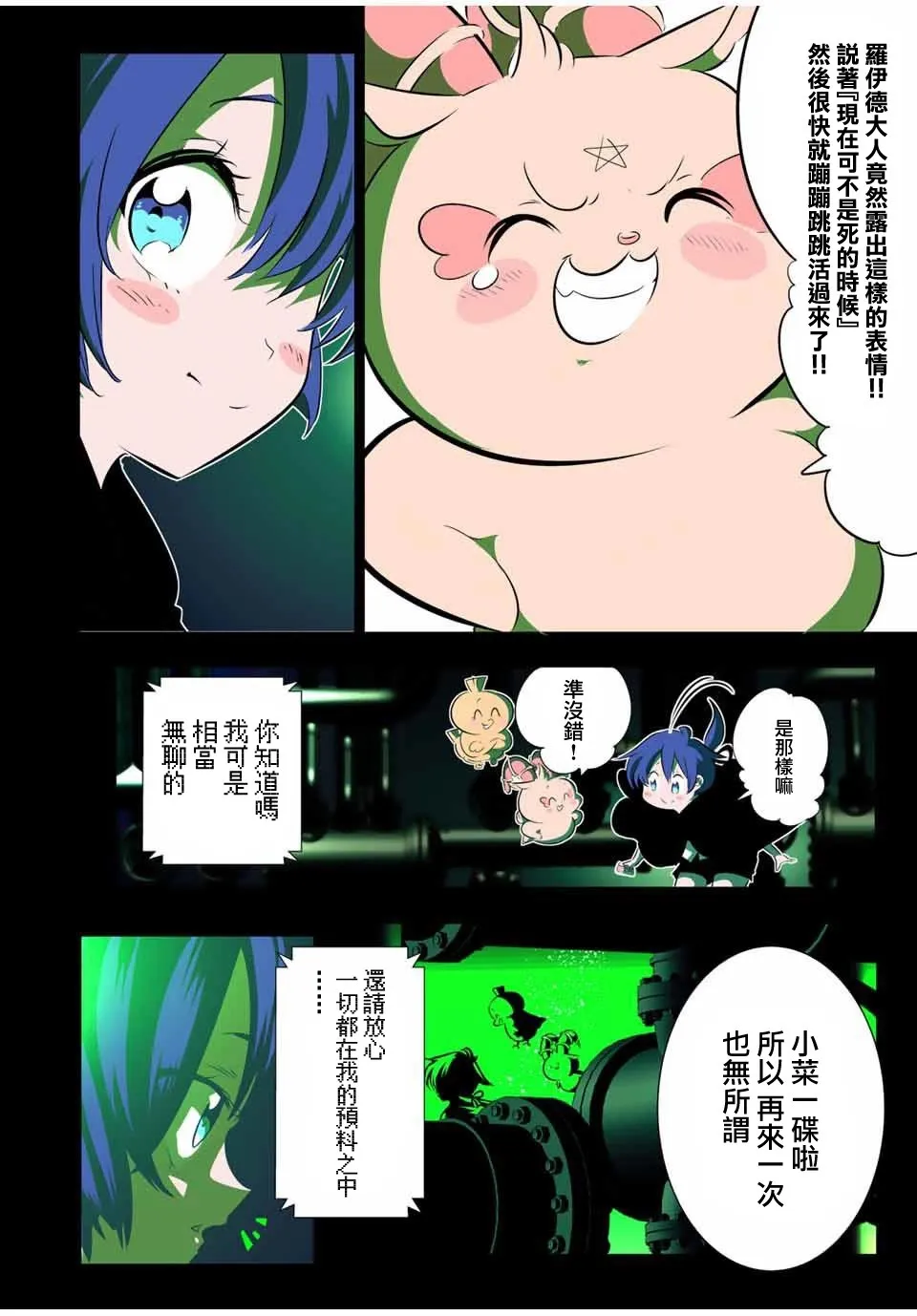第144话 第34页