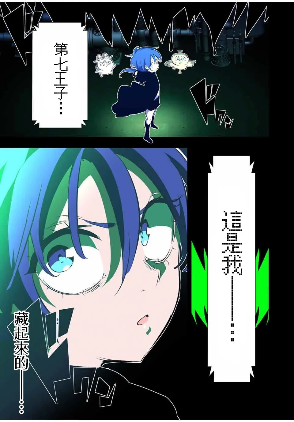第144话 第35页