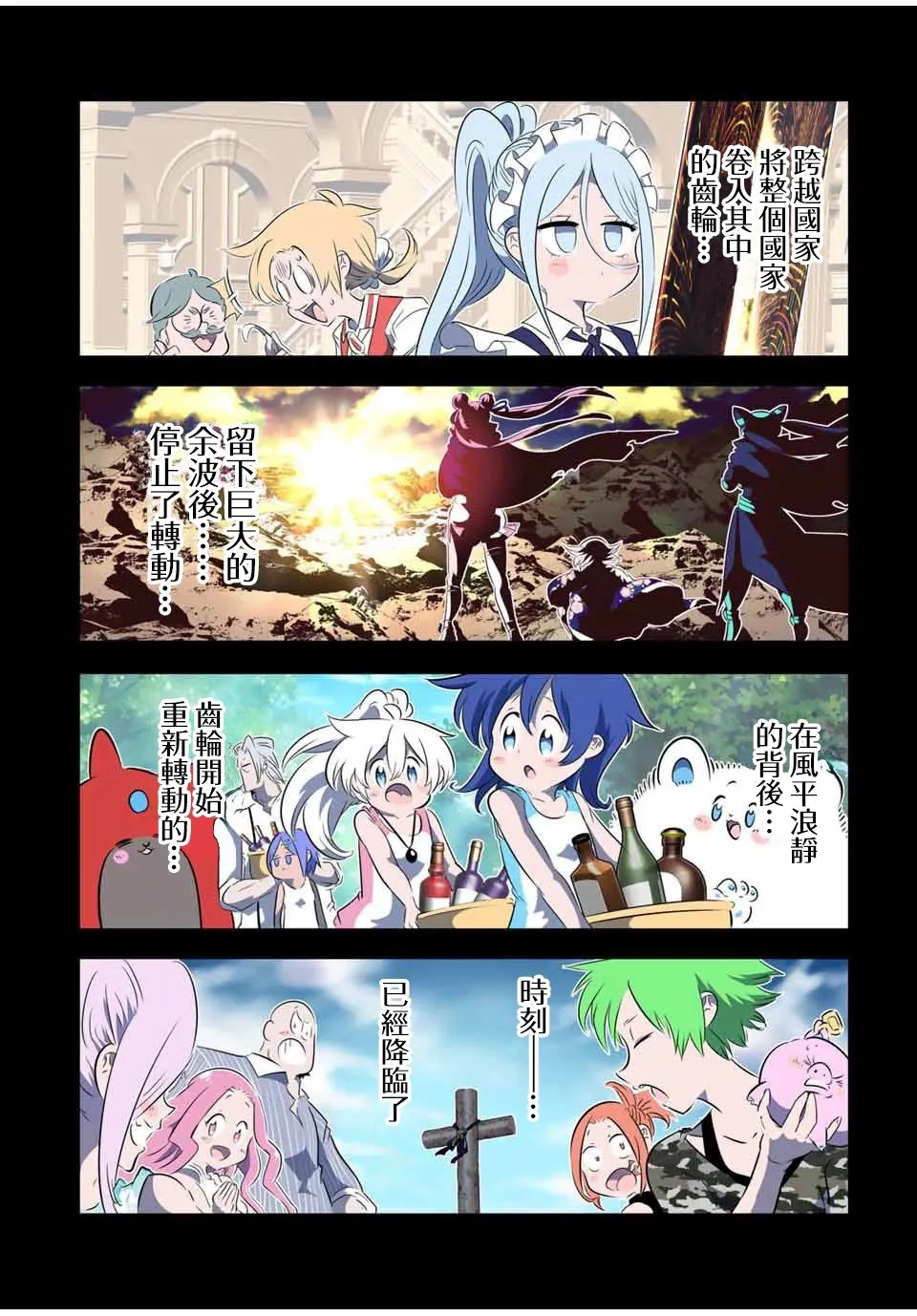 第144话 第36页