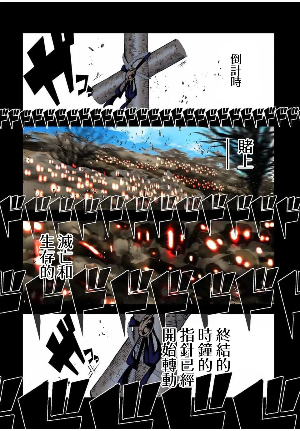 第144话 第37页