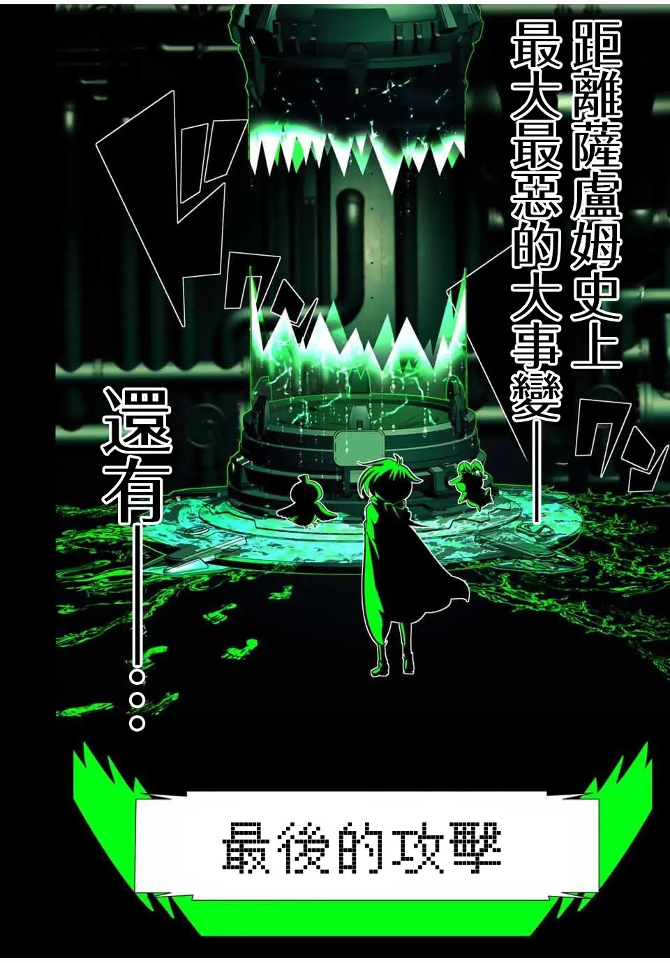 第144话 第38页