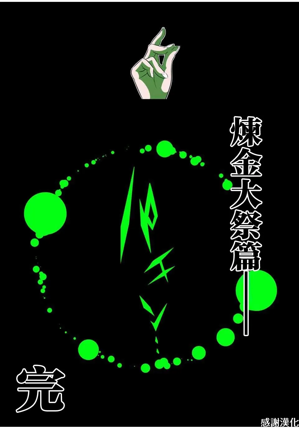 第144话 第41页