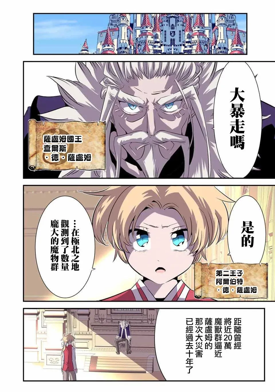 第144话 第45页