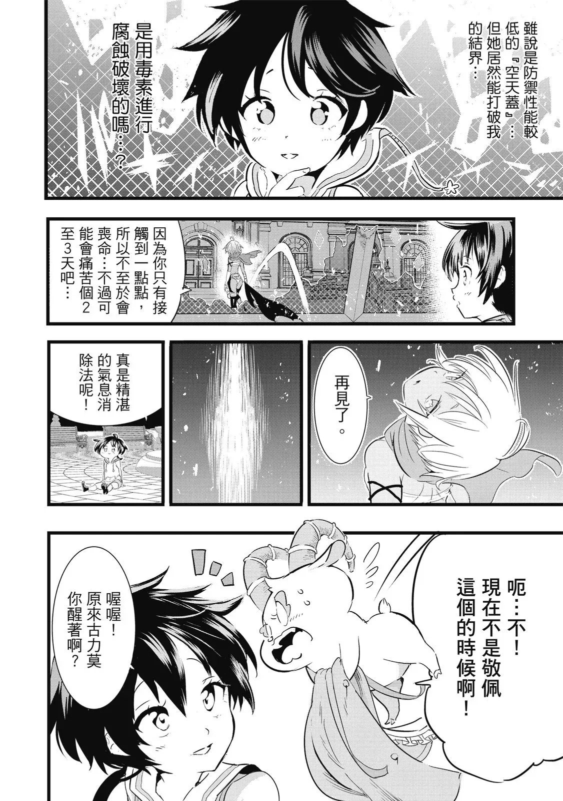 第03卷 第8页