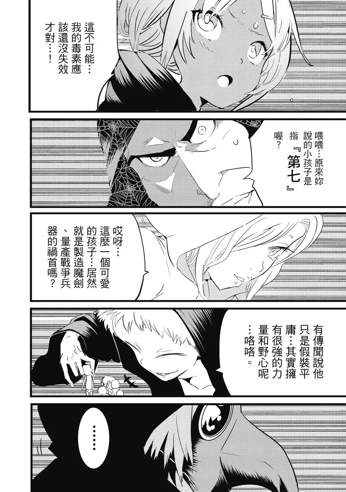 第03卷 第16页