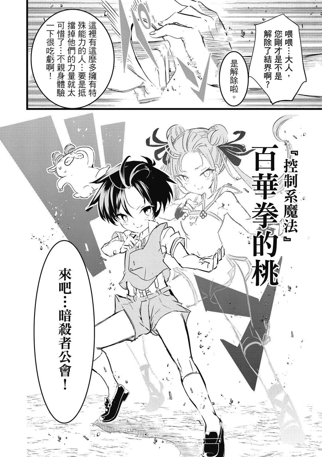 第03卷 第18页