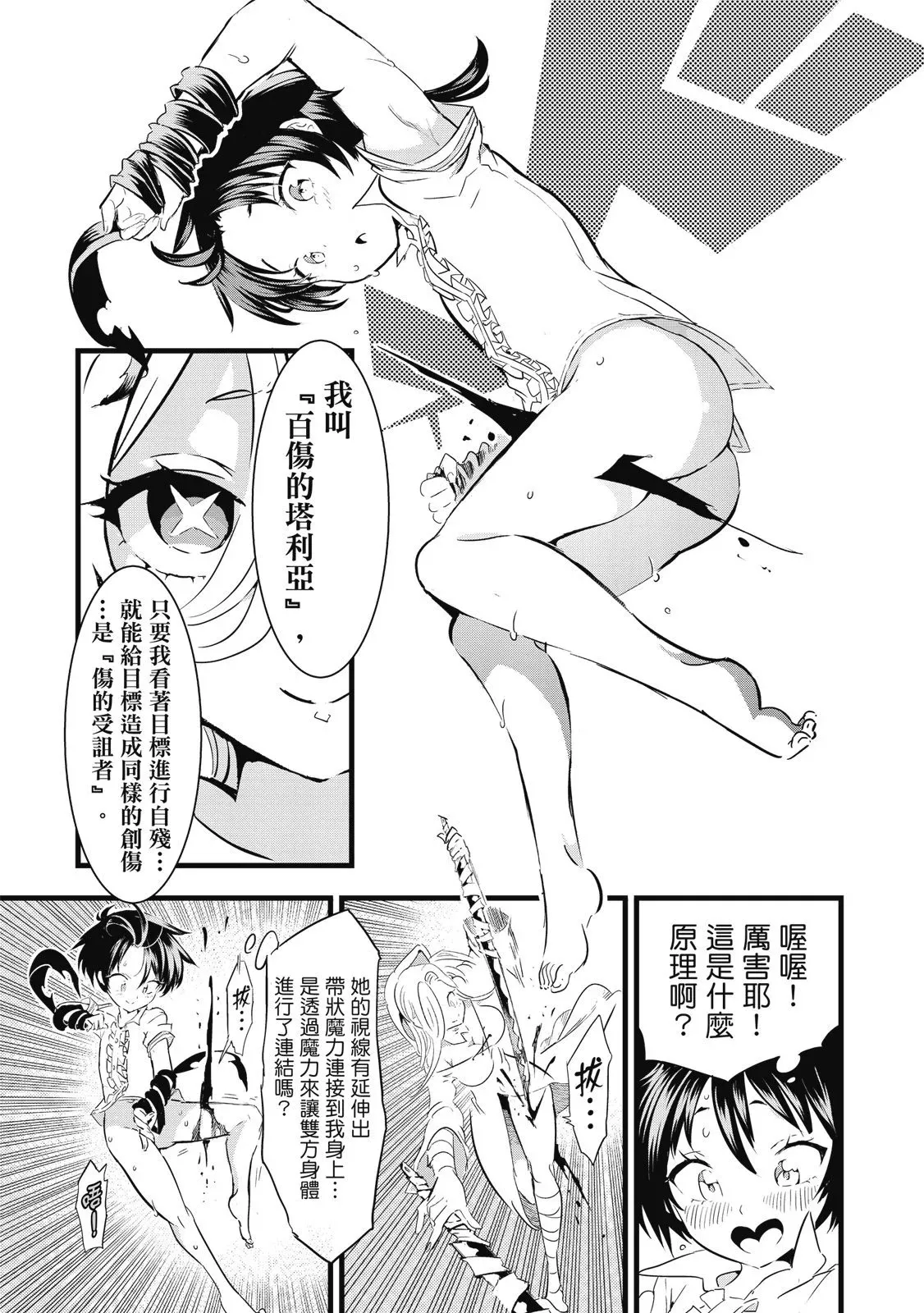 第03卷 第29页