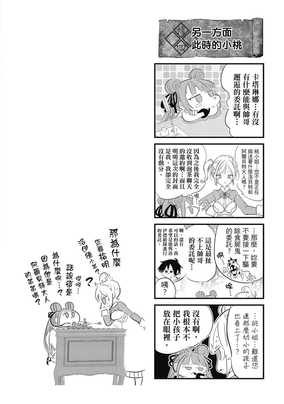 第03卷 第50页