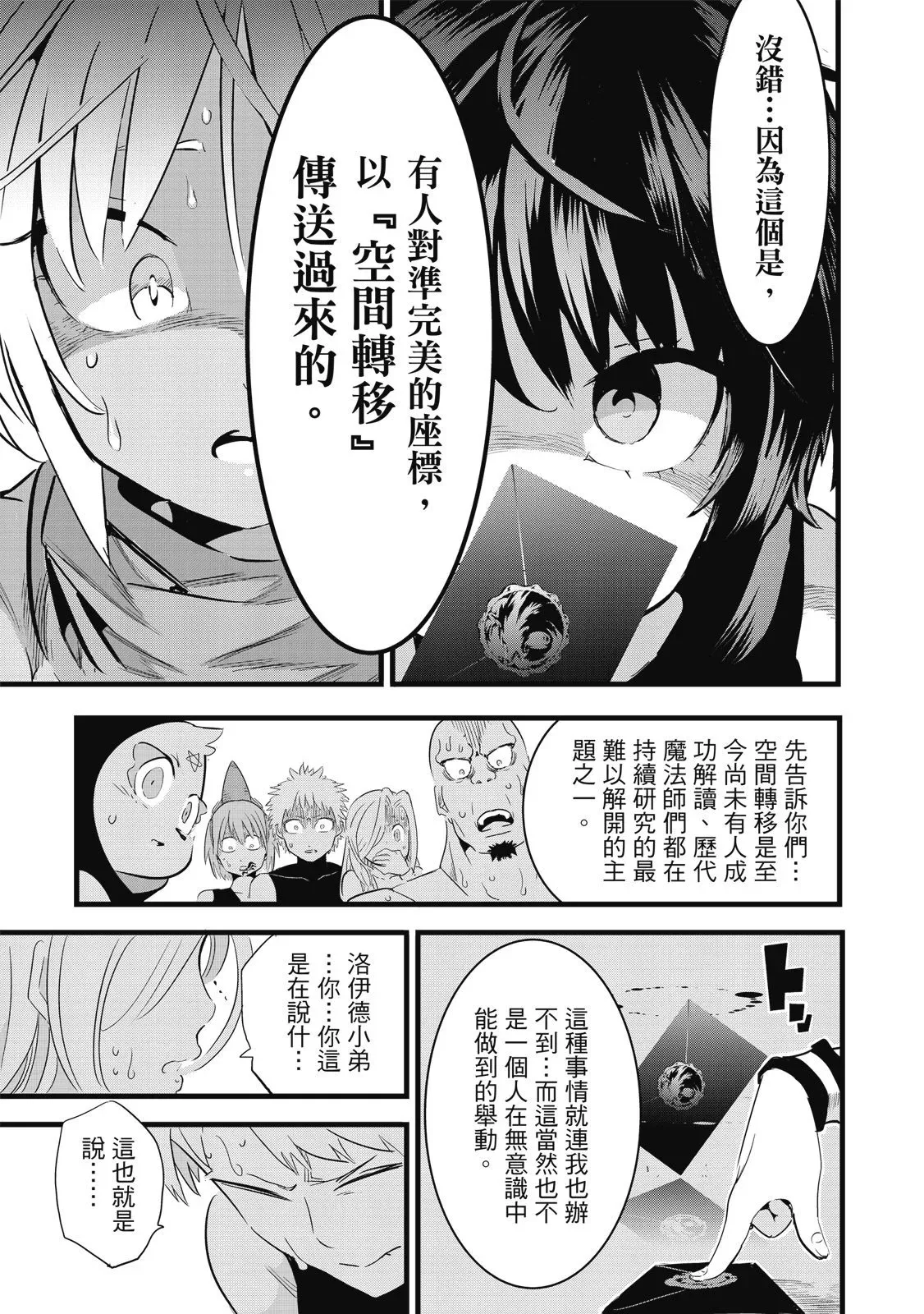 第03卷 第87页