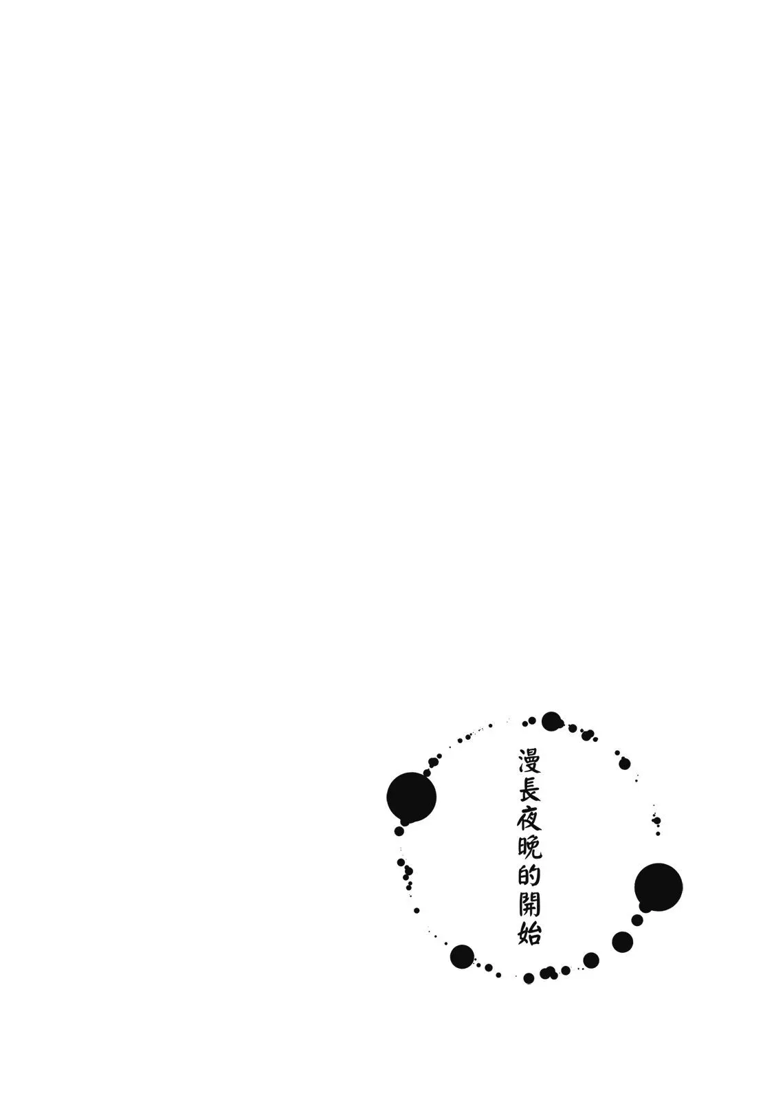 第03卷 第138页
