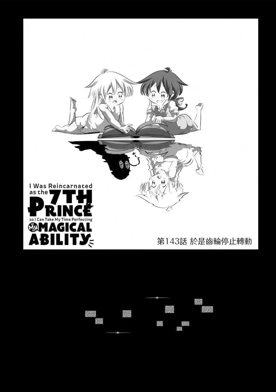 第143话 第4页