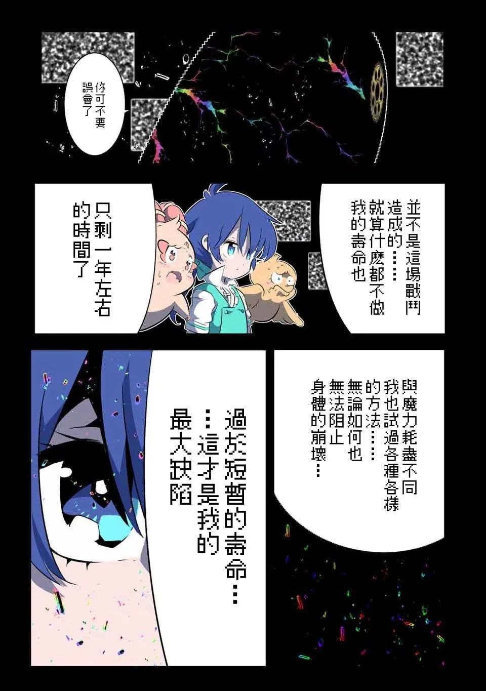 第143话 第5页